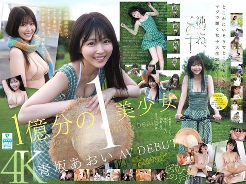 [UNCENSORED-LEAK] 349-18 A Beautiful Girl, One In 100 Million, Aoi Aosaka, Makes Her Av Debut. Among The Japanese People, She Is The Only New Adult Film Star Who Is Very Shy, Very Innocent, And Very Sexy.