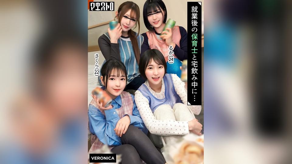 VRNC-095 Group Sex With Nursery School Teachers After Work! Unable To Contain Their Excitement At Seeing The Naked Bodies They Rarely Get To See Due To Their Job, They Go Wild And Fuck Like Crazy, Finishing With An Internal Ejaculation! [Rita/Yumi/Sakura/