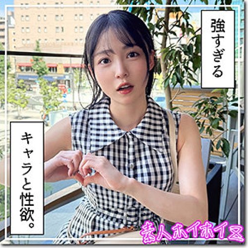 [UNCENSORED-LEAK] 420HOI-397 Magumi