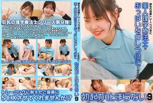 [UNCENSORED-LEAK] PARATHD-4341 During My Urinary Incontinence Training, The Beautiful Physiotherapist Pressed Her Breasts Against Me, Causing Me To Get An Erection (9)