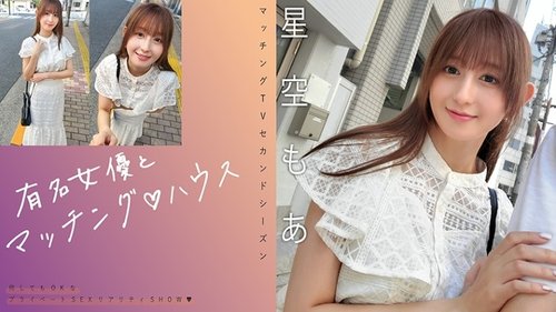 [UNCENSORED-LEAK] 719MAG-075 "Matching With A Famous Actress ♪ House Hoshizora Moa": Mgs Video  Adult Video Distribution Site