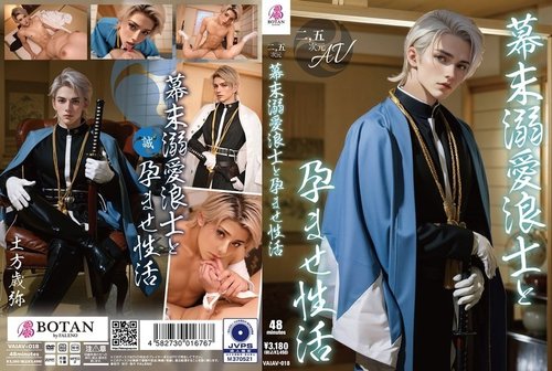 [UNCENSORED-LEAK] VAIAV-018 [2.5D] A Doting Ronin And His Impregnation Life At The End Of The Edo Period