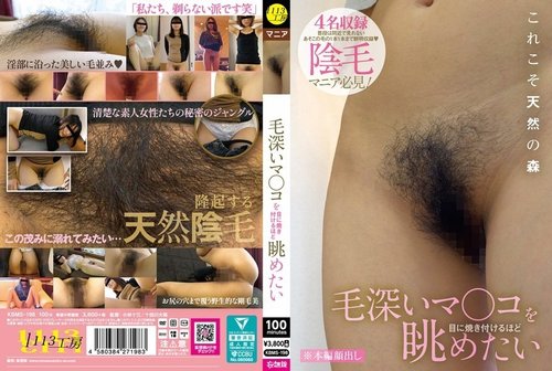 [UNCENSORED-LEAK] KBMS-198 I Want To Stare At Her Hairy Pussy Until It Burns Into My Memory