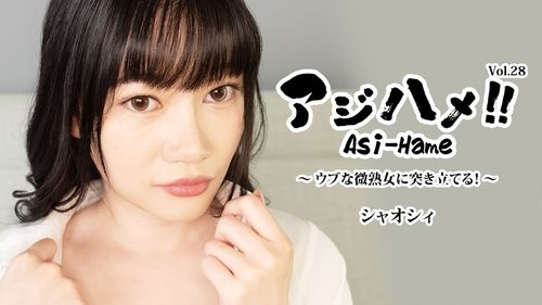HEYZO-3882 Ajihame!! Vol.28 ~Thrusting into an innocent, slightly mature woman!~ - Xiaoxi