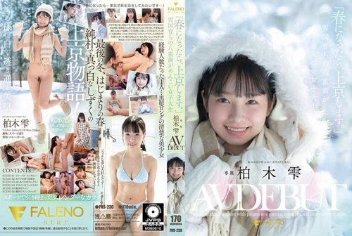 [UNCENSORED-LEAK] FNS-230 "When spring comes, I'll be moving to Tokyo." Shizuku Kashiwagi, a cute college student with prominent canine teeth from a snowy region, makes her AV debut.