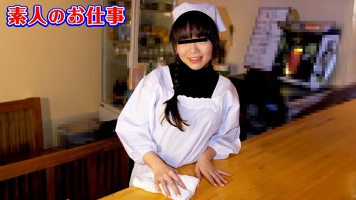 10MUSUME-021925-01 10musume-021925_01 — Amateur's job ~ F-cup dynamite body and apron! - A poster girl from a set meal restaurant! - ~