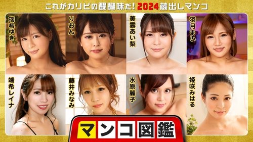 CARIBBEANCOM-010225-001 Pussy picture book ~This is the real thrill of Karibi! - 2024 Kuradashi pussy~