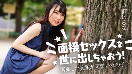 CARIBBEANCOM-122424-001 Let's introduce interview sex to the world! - ~A cute girl with a nervous smile~