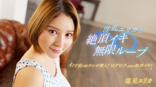 1PONDO-062024-001 1Pondo-062024_001 — Lewd Erika's climax endless loop!