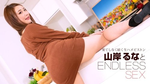 1PONDO-091723-001 1Pondo-091723_001 — Endless Sex Runa Yamagishi