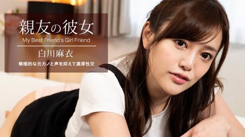 1PONDO-100622-001 1Pondo-100622_001 — My Best Friend's Girlfriend Mai Shirakawa