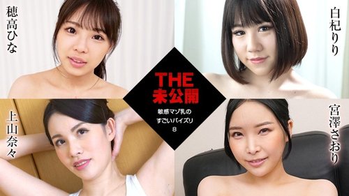 CARIBBEANCOM-011922-001 The Unreleased ~Sensitive Masochistic Breasts' Amazing Titty Fuck 8~