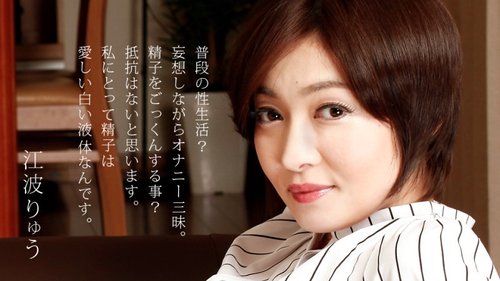 1PONDO-122920-001 1Pondo-122920_001 — Ryu Enami ~A Candid Confession Of His True Feelings~