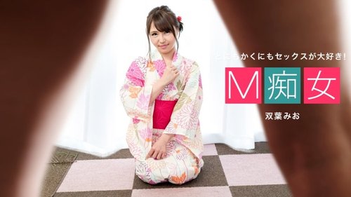 1PONDO-080120-001 1Pondo-080120_001 — Masochistic Slut Mio Futaba