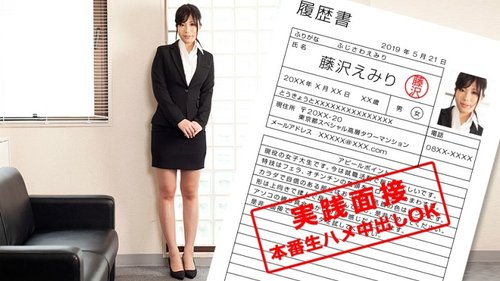 1PONDO-052119-852 1Pondo-052119_852 — A Job Interview Where A Female College Student Puts Her Body On The Line