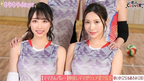 [UNCENSORED-LEAK] STCV-583 [Leaked Footage] Moms' Volleyball Team - Massive Orgy After Practice - [Yuika/Asami/Shiori/Sachika] - Yuika & Asami Edition