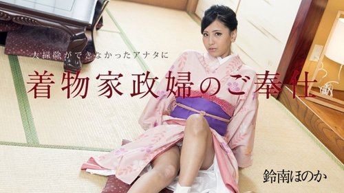 CARIBBEANCOM-010818-577 A Kimono-Clad Housekeeper Will Serve You If You Couldn't Do The Spring Cleaning.