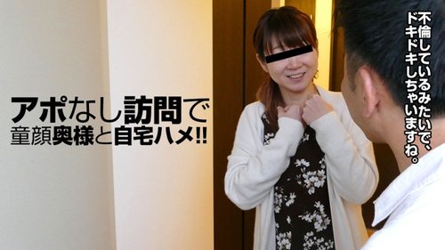 PACOPACOMAMA-112817-179 Pacopacomama-112817_179 — Married Woman At Home - The Indecent Nature Of A Baby-Faced Wife -