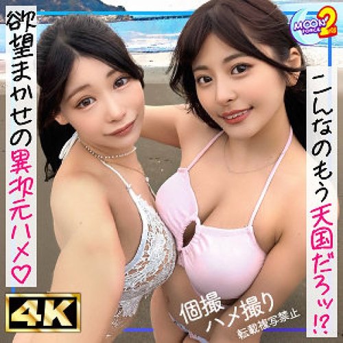 [UNCENSORED-LEAK] MFCS-178 Hima & Hina