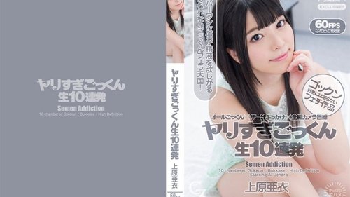 TOKYO-HOT-CZ027 10 Consecutive Shots Of Raw Cum Swallowing Ai Uehara