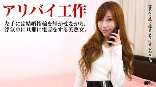 PACOPACOMAMA-042817-001 Pacopacomama-042817_001 — Fucking A Married Woman While Making Her Call Her Husband - Her Moaning Voice Leaking Out