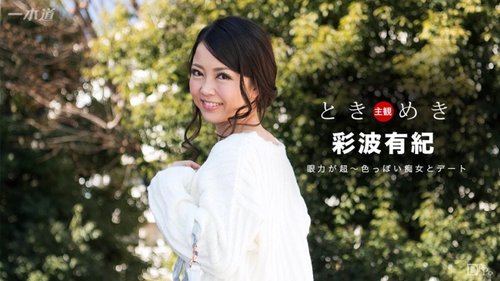 1PONDO-042217-515 1Pondo-042217_515 — Tokimeki ~Big Eyed Slut's Erotic Sucking Technique~