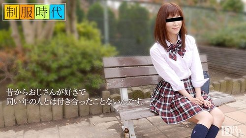 10MUSUME-042217-01 10musume-042217_01 — Uniform Era - I Love Older Men -