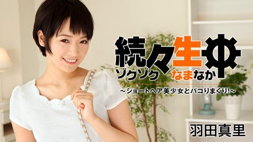 HEYZO-1432 More And More Raw Sex - Fucking With A Short-Haired Beautiful Girl! - Mari Haneda