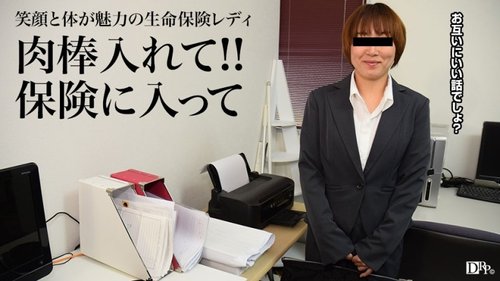 PACOPACOMAMA-030717-041 Pacopacomama-030717_041 — Working Mom In The Countryside - Life Insurance Lady Edition