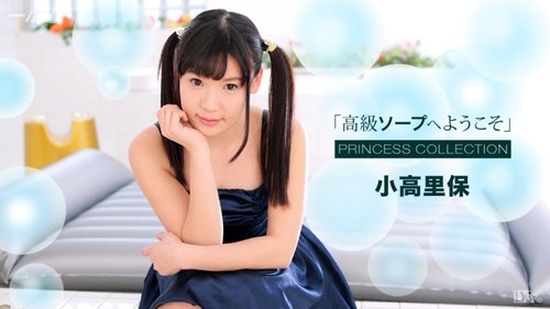 1PONDO-021817-485 1Pondo-021817_485 — Welcome To Luxury Soapland - Riho Kodama