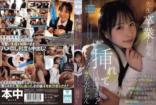[UNCENSORED-LEAK] HMN-723 Teacher, Will You Let Me In After I Graduate? I've Been Teasing My Cute Student For Two Years With A Blowjob Friend Relationship, And After The Graduation Ceremony, We Went Straight To A Love Hotel And My Desire Exploded, An