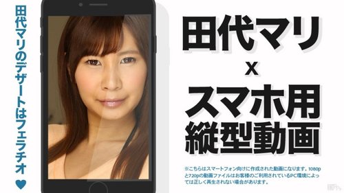 CARIBBEANCOM-122216-001 Vertical Video 006 ~ Mari Tashiro's Dessert Is A Blowjob ~
