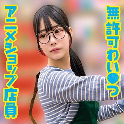 [UNCENSORED-LEAK] 230OREMO-399 H