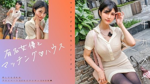 [UNCENSORED-LEAK] 719MAG-071 "Matching With Famous Actresses♪ House Tsukumo Mei": Mgs Video  Adult Video Distribution Site