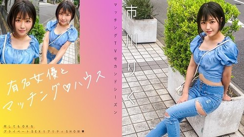 [UNCENSORED-LEAK] 719MAG-070 "Matching With A Famous Actress ♪ House Ichikawa Riku": Mgs Video  Adult Video Distribution Site