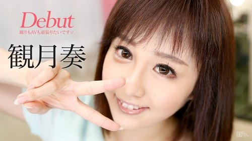 CARIBBEANCOM-090916-253 Debut Vol.31 ~I'm A Double Juggler, But I Want To Work Hard At Both Dancing And Av~