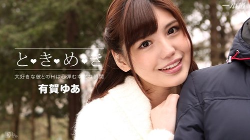 1PONDO-042816-288 1Pondo-042816_288 — Tokimeki~I've Always Wanted To Meet You~
