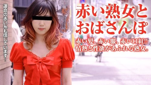 PACOPACOMAMA-011516-013 Pacopacomama-011516_013 — Obasanpo ~All Red! A Mature Woman Like A Drug Addict~