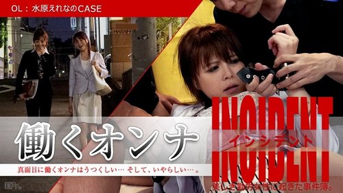 CARIBBEANCOM-101815-001 Working Woman Incident ~Office Lady Mizuhara Erena's Case~