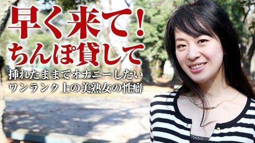 PACOPACOMAMA-091815-493 Pacopacomama-091815_493 — A Beautiful Mature Woman's Free Masturbation