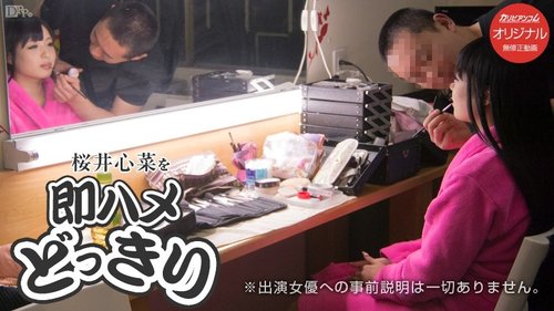 CARIBBEANCOMPR-091015-355 Caribbeancompr-091015_355 — Sakurai Kokona's Quickie Prank ~Just A Little Before The Real Thing~
