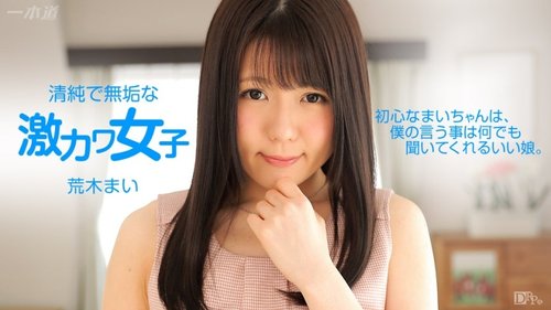 1PONDO-062715-105 1Pondo-062715_105 — I'll Lend You My Girlfriend
