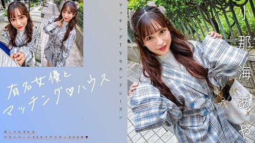 [UNCENSORED-LEAK] 719MAG-067 "Matching With Famous Actresses♪ House Aya Konami": Mgs Video  Adult Video Distribution Site
