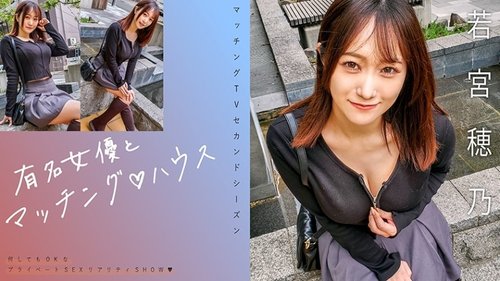 [UNCENSORED-LEAK] 719MAG-066 "Matching With Famous Actresses♪House Wakamiya Hono": Mgs Video  Adult Video Distribution Site