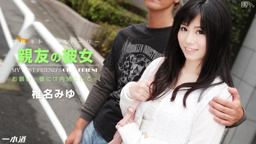 1PONDO-122314-944 1Pondo-122314_944 — My Best Friend's Girlfriend Shiina Miyu