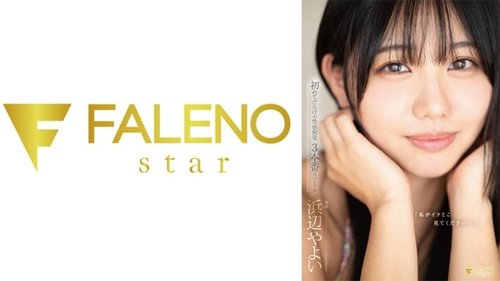 [UNCENSORED-LEAK] 406FNS-008 "Watch Me Cum..." A First-Time Sexual Development Special With 3 Scenes, Yayoi Hamabe": Mgs Video  Adult Video Distribution Site
