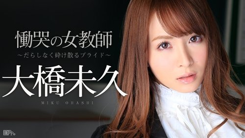 CARIBBEANCOM-120614-753 The Wailing Female Teacher Part 1 - Pride Shattered And Crushed -