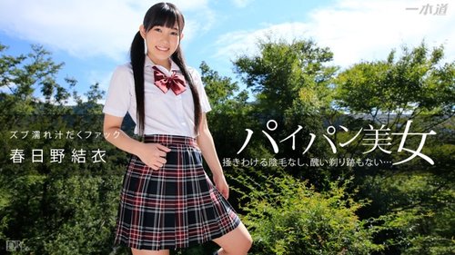 1PONDO-111414-922 1Pondo-111414_922 — Shaved Beauty's Soaking Wet Fuck