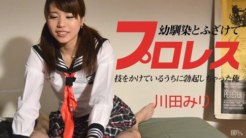 CARIBBEANCOM-090614-684 Playful Wrestling With My Childhood Friend - I Got An Erection While Performing A Move -