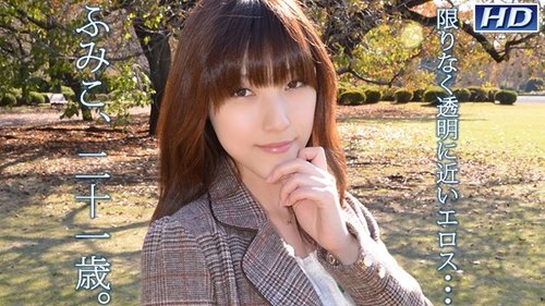 GACHIG-548 Fumiko - Female Body Analysis 103 -